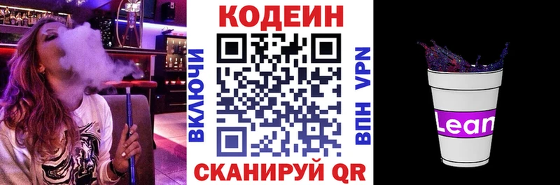 Кодеиновый сироп Lean Purple Drank  где купить наркотик  kraken как войти  Алексин 