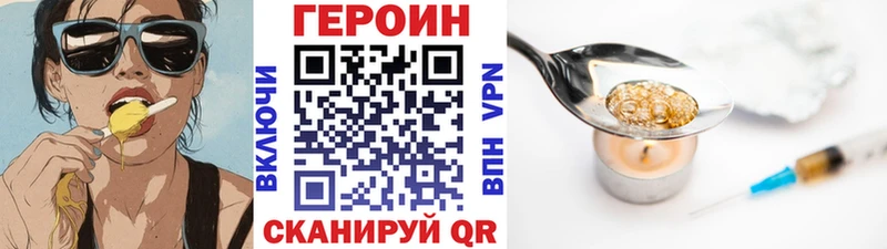 Героин хмурый  Алексин 