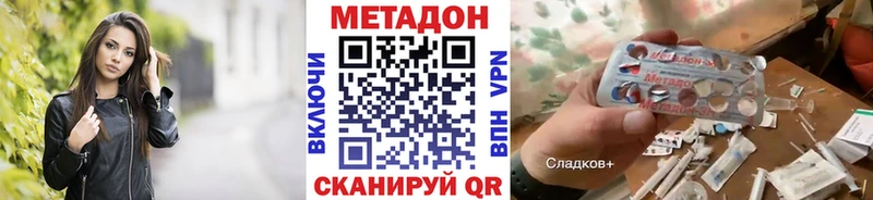 закладки  Алексин  Метадон VHQ 