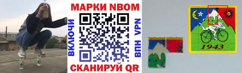 Марки 25I-NBOMe 1,8мг  Алексин 